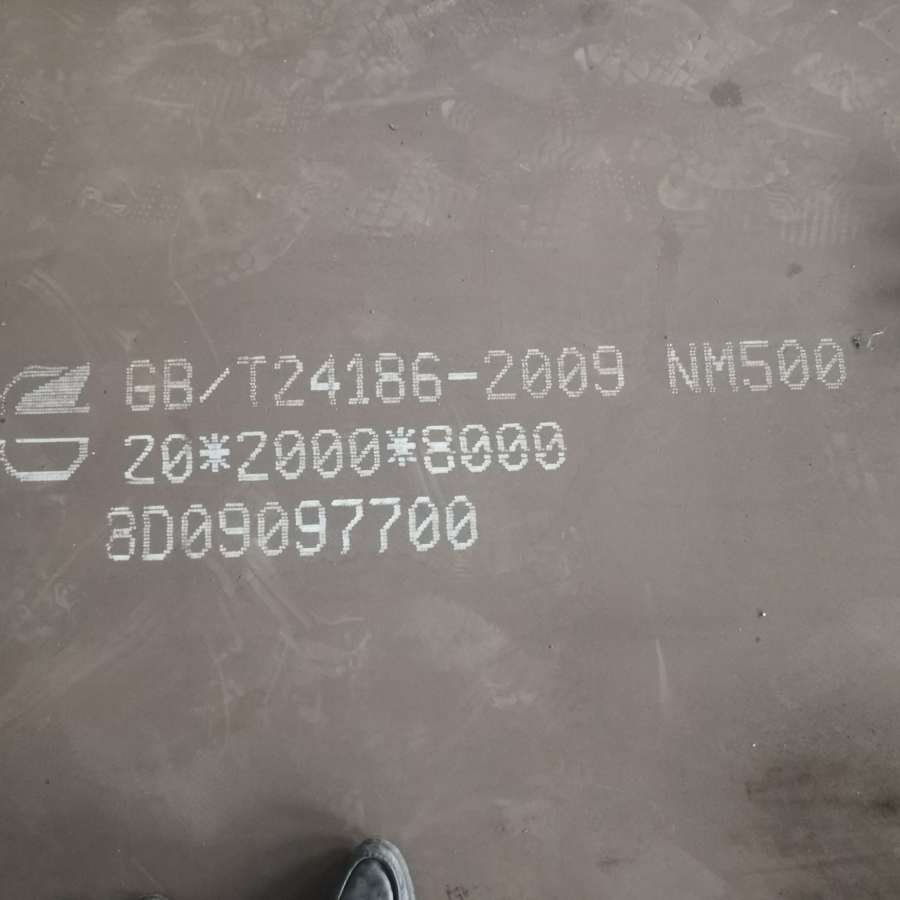 普安nm500耐磨钢板